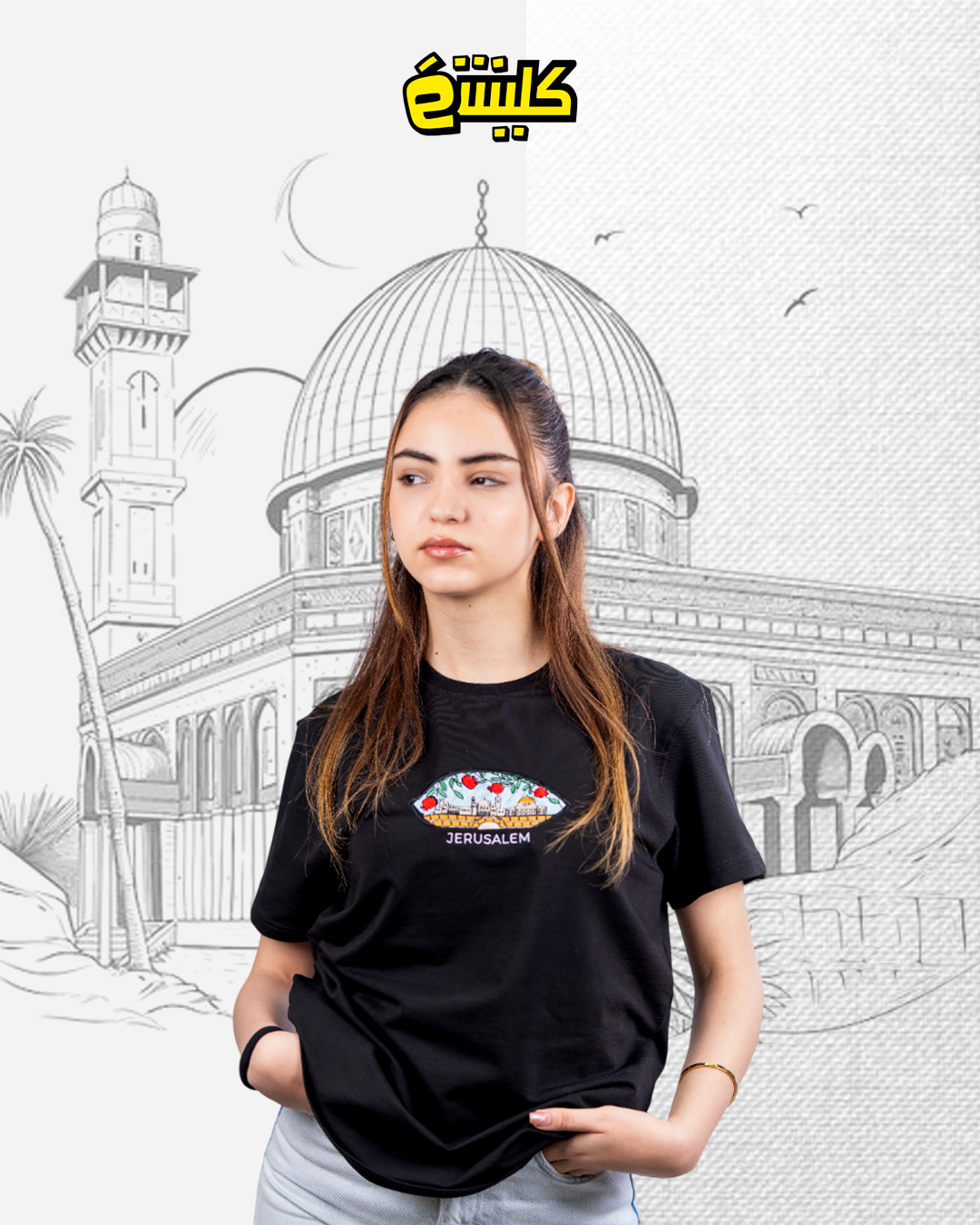 تيشيرت القدس