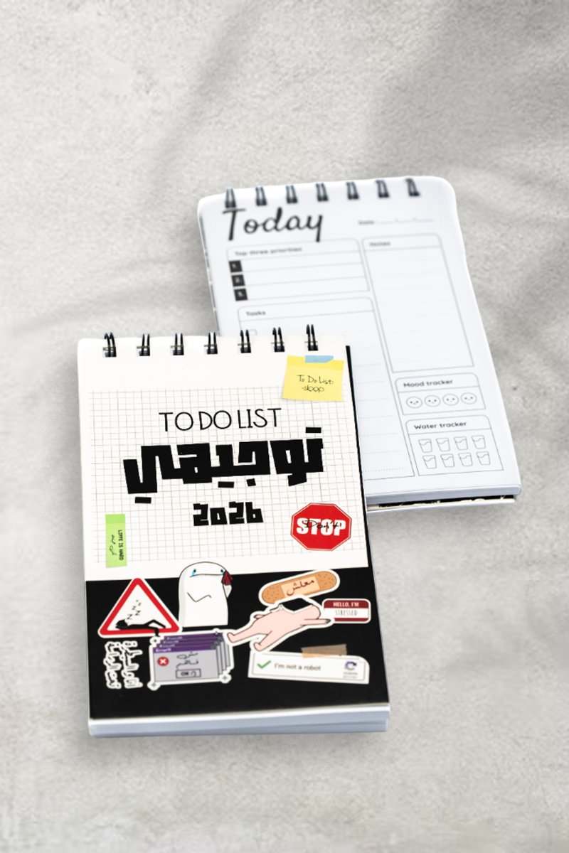 قائمة مهام توجيهي