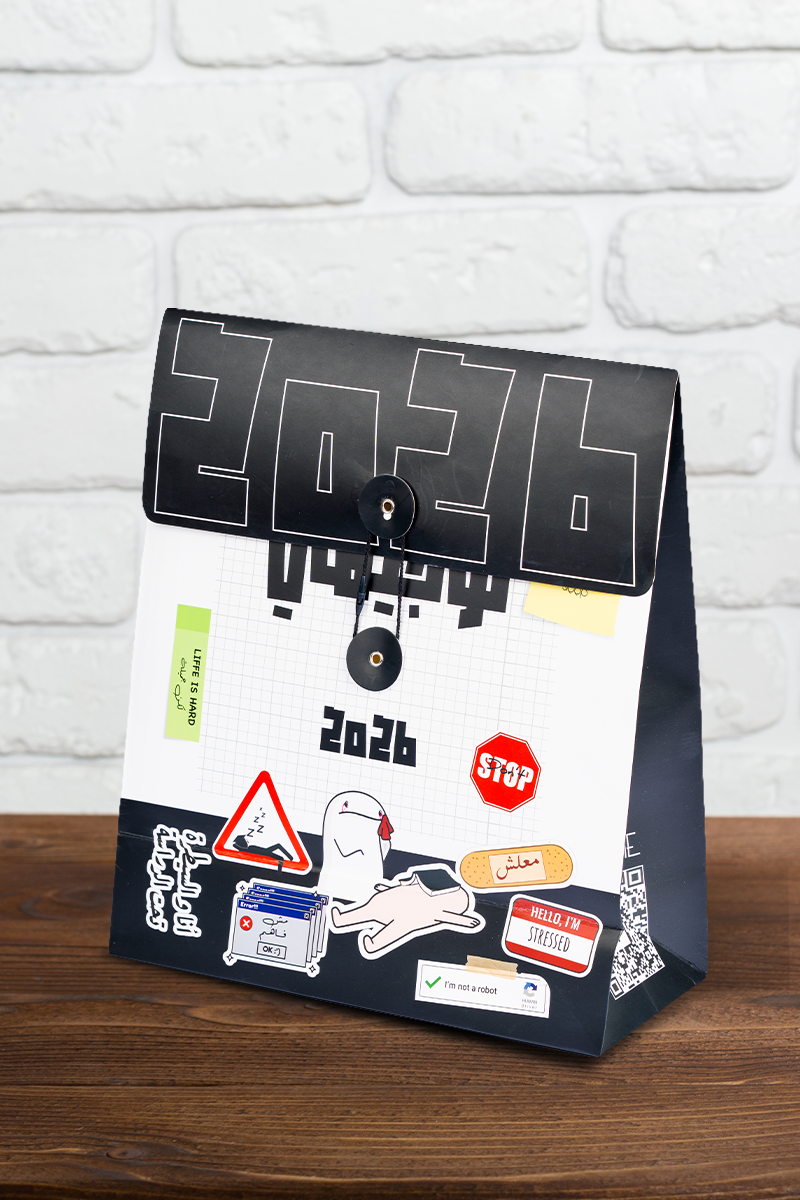 Tawjihi 2026 Survival Kit