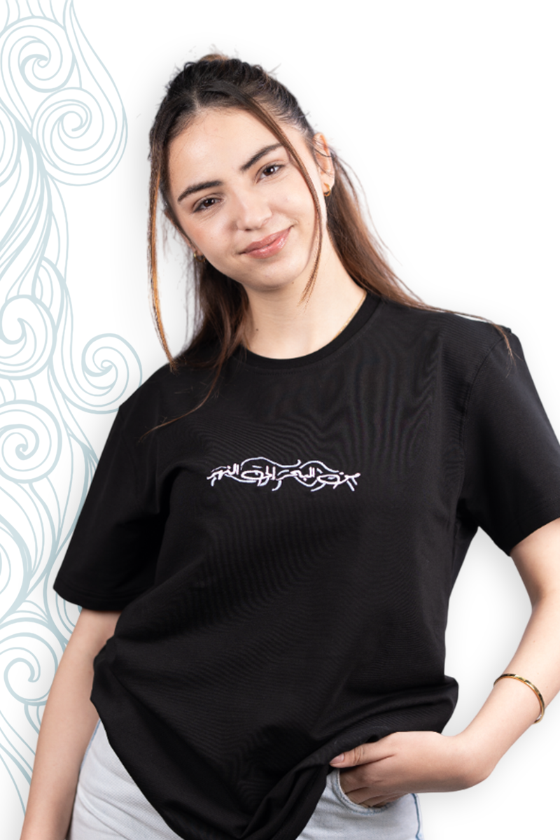 تيشيرت: من البحر إلى النهر