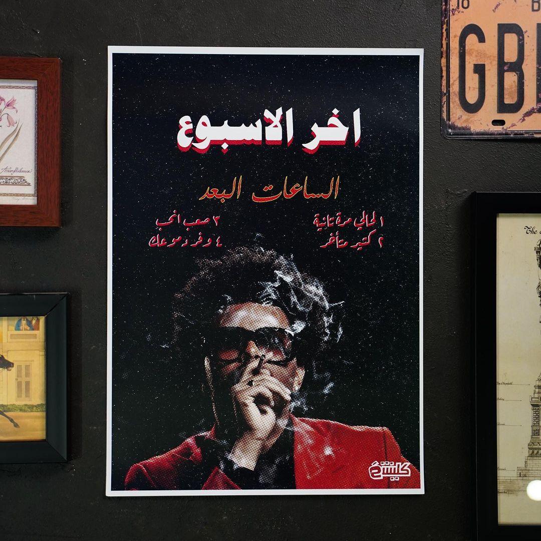 The Weeknd poster (Paper)